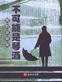 (柯南同人)我的幼馴染不可能是琴酒
